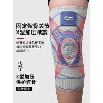 李寧籃球護膝運動男膝蓋護具裝備跑步健身跳繩專業半月板保護髕骨