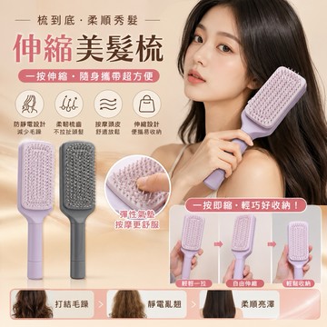 伸縮美髮梳 防靜電梳 美人梳 旋轉梳子 不打結梳子 梳子 伸縮旋轉梳 伸縮梳子 按摩梳子 頭髮梳 梳頭髮2