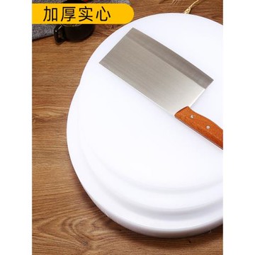 切菜板家用抗菌防霉加厚塑料廚房大小圓形菜墩砧板刀板案板剁肉墩