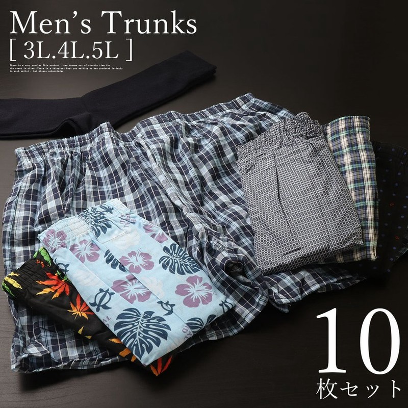 トランクス メンズ パンツ 10枚 セット 大きいサイズ 3L 4L 5L 綿100% 下着 安い 送料無料 通販 LINEポイント最大0.5%GET  | LINEショッピング