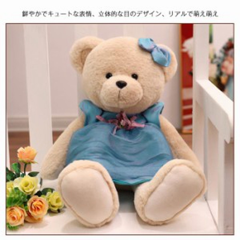 くま 熊 テディベア クマのぬいぐるみ くまさん おしゃれ スカート ぬいぐるみ 大きい 熊 抱き枕 かわいい 可愛い 子供 女の子 70cm 通販 Lineポイント最大4 0 Get Lineショッピング