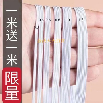【天天好物】高鬆緊帶耐用細扁窄小鬆緊褲子褲腰褲腳收口寬橡皮筋繩跳皮筋彈力