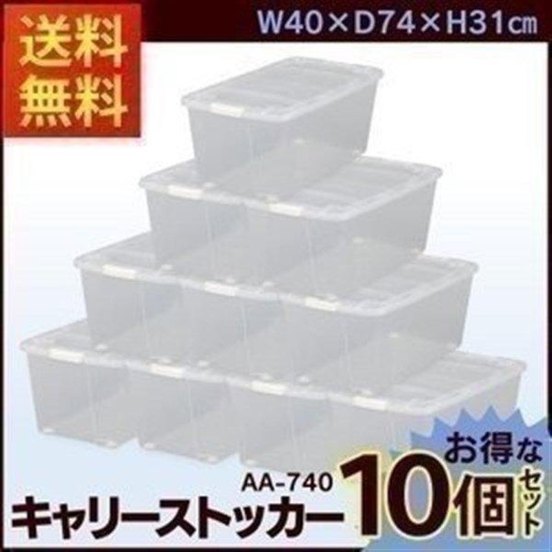 収納ボックス 10個セット 引き出し 収納ケース 収納 縦長 プラスチック