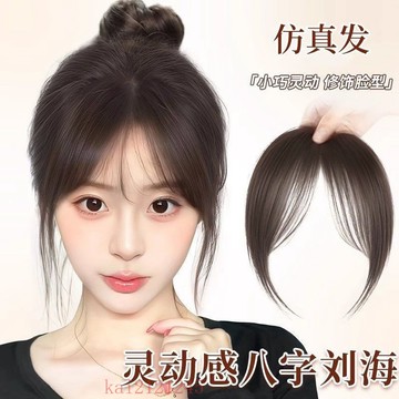臺灣嚴選超高顱top八字劉海仿真發輕盈蓬鬆高增髮量半手工織造
