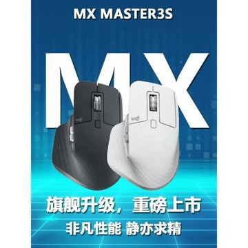 羅G大師MX master3s無線藍牙鼠標雙模辦公靜音mac筆記本電腦logi