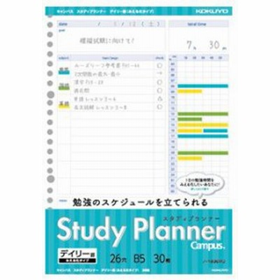 コクヨ キャンパス　スタディプランナー　　デイリー罫みえる化　 ﾉ-Y836MD