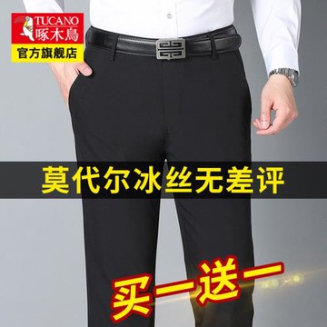 啄木鳥爸爸寬松直筒休閑長褲男褲中老年人夏季薄款莫代爾西褲男式