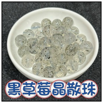 🔥一沐手作🔥 黑草莓晶散珠 圓珠 台灣出貨 草莓 水晶 白水晶 紫水晶 成品 手鍊 項鍊 DIY 手作 材料 EB