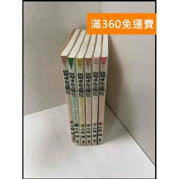 【雷根360免運】【送贈品】漫畫 貓咪也瘋狂 1-6冊合售_小林誠#無釘章  #九成新【P-Y629】