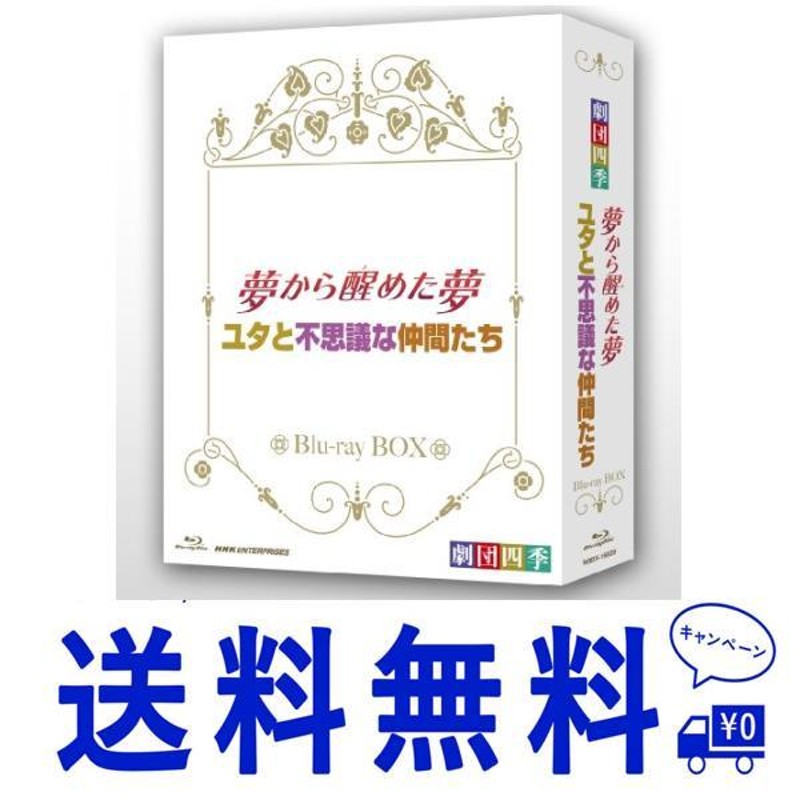 は自分にプチご褒美を 大幅値下げ中！劇団四季☆夢から醒めた夢/ユタと 