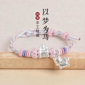 足銀999城堡獨角獸純銀手鏈生肖馬本命年紅繩送女友閨蜜生日禮物