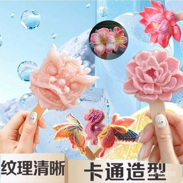 文創雪糕模具醒獅食品級硅膠模具騰雲飛龍自製冰激淩國風冰糕製作 雪糕模具 雪糕模具 雪糕DIY模具 冰淇淋模具