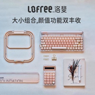 Lofree洛斐粉底液數字藍牙小鍵盤無線機械筆記本電腦外接計算機器