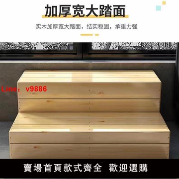 【台灣公司 超低價】實木雙層樓梯增高飄窗增高防滑樓梯陽臺過渡戶外踏步臺階腳踏可坐
