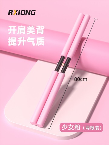 形體棍/開背棍/瑜伽棍 瑜伽木棍開背開肩神器防駝背站姿十字架訓練棒兒童體型【CM15520】