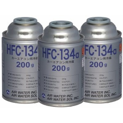 エアコン関連商品　エアコンガス　クーラーガス　HFC-134a　200g　3本　HFC-134a-200-3