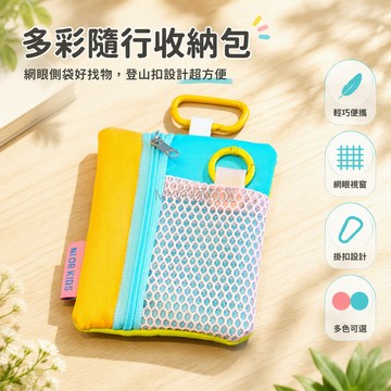 台灣出貨✨ 網眼拼接金屬登山扣 多卡位插槽零錢包 迷你方包鑰匙掛件 通勤短途收納包 耳機手機隨身包