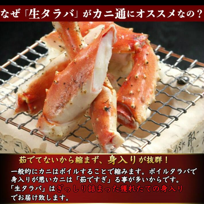 生タラバガニ 約800g 本たらばがに 焼き蟹 カニ鍋 海鮮 ギフト