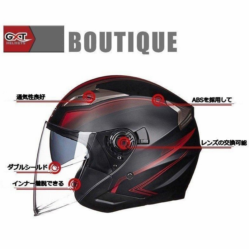ジェットヘルメット ダブルシールド バイクヘルメット 男女兼用 バイク 