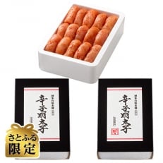 博多の味本舗(大任町)　辛子明太子1kg(500g×2)