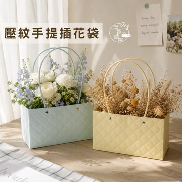 現貨🔺壓紋手提插花袋｜防水 菱格紋插花手提袋｜乾燥花提袋｜韓系馬卡龍色花袋｜鮮花花藝包裝袋｜小提袋 禮物袋