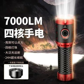 飛利浦（PHILIPS）SFL8603手電筒強光手電筒超亮遠射充電便攜
