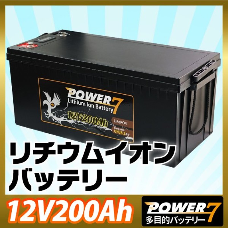 リチウムイオンバッテリー 12v0ah 軽量 カーバッテリー 多目的用バッテリー Bms バッテリーマネージメントシステム リチウムイオン Lifepo4 直列 並列接続 通販 Lineポイント最大get Lineショッピング