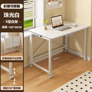 E家工廠 100公分折疊書桌 電腦桌 335-KC（白色）