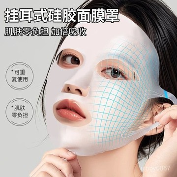 🛒臺灣24h🌳麵膜輔助神器麵膜罩工具仿蒸髮3D立體款美容麵罩掛耳式固定罩