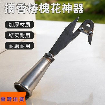 新款採摘鉤 v型摘果器 高空水果採摘神器 加厚加硬摘龍眼香椿等工具💖特價免運💖
