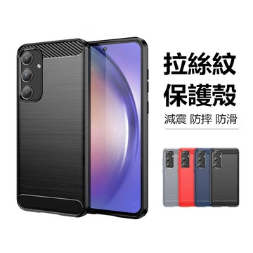 🌟減震防摔殼 拉絲紋手機殼 三星 A34 M34 A23 A14 M53 A13 M33 M13 保護殼 防滑保護套