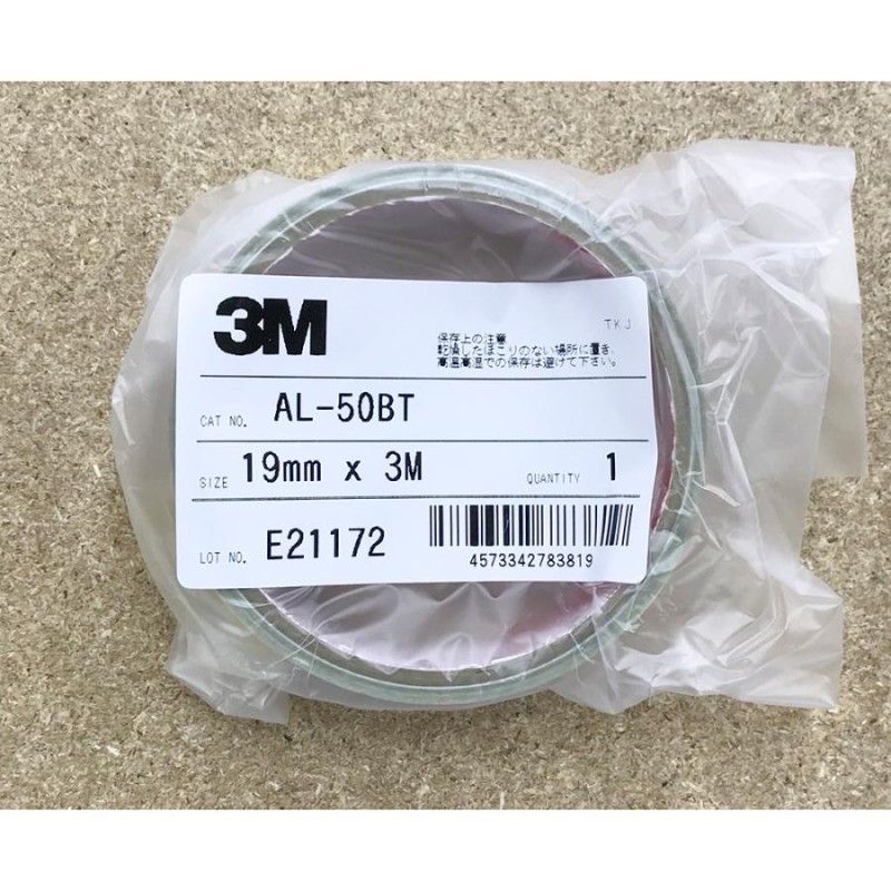 3M 導電性片面アルミ箔テープ AL-50BT (1巻) 品番：AL-50BT 19X3