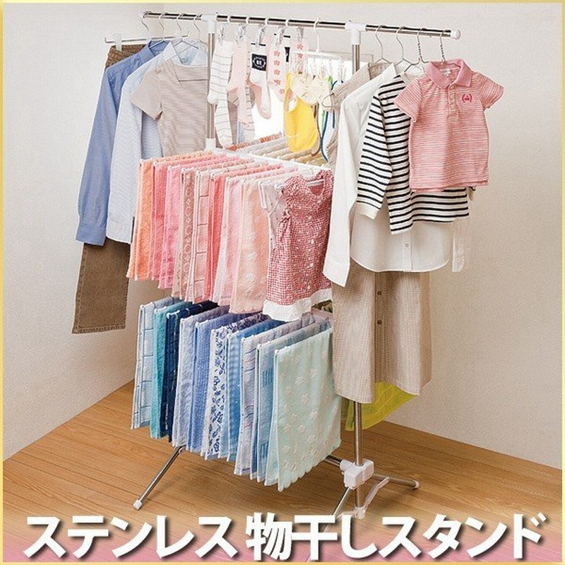 物干しスタンド 室内 洗濯物干し 部屋干し セキスイ ステンレス 物干し竿 あさがお Ta 100 屋外 室内干し 多機能 大容量 積水 通販 Lineポイント最大0 5 Get Lineショッピング