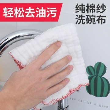 8359人好物典藏🎰 純棉紗洗碗布 不沾油吸水 易清洗 擦桌抹布 廚房加厚 百QUKN