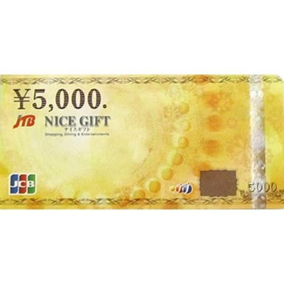 JTBナイスギフト5000円券 JCB（ギフト券・商品券・金券）（3万円でさらに送料割引） | LINEブランドカタログ