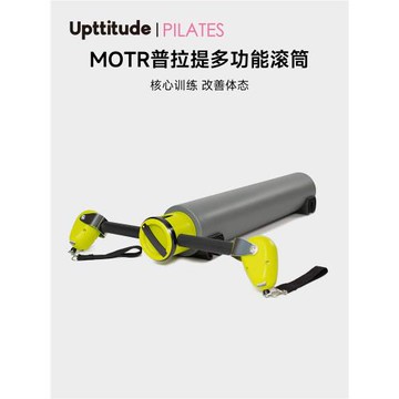 Upttitude MOTR普拉提滾筒多功能核心床健身瑜伽專業產后康復訓練
