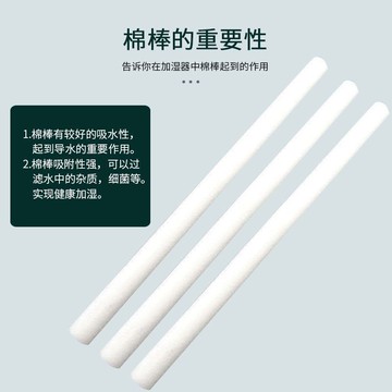 過濾棉 海綿加濕器棉棒棉芯濾芯吸水棉棒備用揮發棒海綿條香薰機