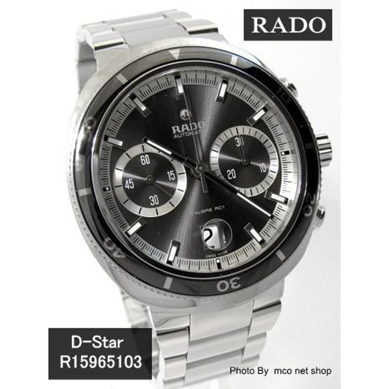 7年保証】送料無料ラドー（RADO) メンズ 男性用腕時計【R15965103