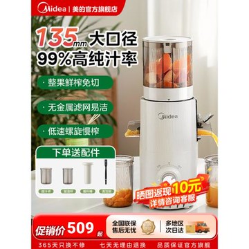 美的榨汁機汁渣分離原汁機家用大口徑全自動慢磨易清洗果汁機