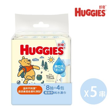 【好奇】超迷你純水濕巾8抽4包X5串 隨身包 口袋濕紙巾 濕巾 攜帶方便