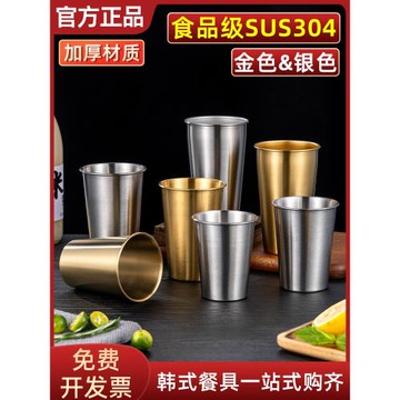 韓式304不銹鋼防摔冷飲果汁杯商用單層隨手啤酒杯子咖啡杯漱口杯