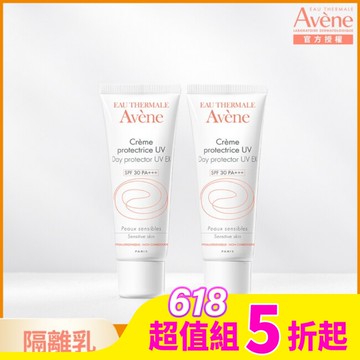 雅漾清爽抗UV隔離乳SPF30 40ml*2