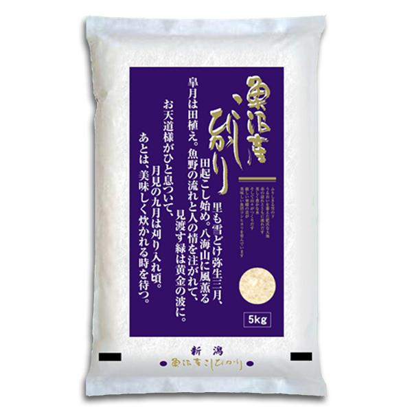 [令和4年産] 新潟三大銘産地米セット 越後三米 15kg (5kg×3袋) 新潟米 食べ比べ 新潟三大産地 コシヒカリ こしひかり 魚沼 佐渡 岩船 ギフト対応 送料無料