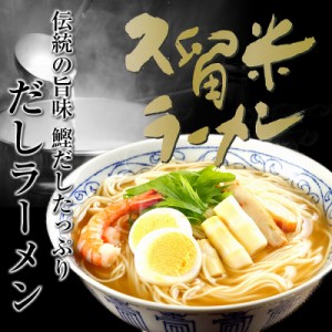 ラーメン 濃厚 かつおだし スープ お取り寄せ お試し 6人前 セット 鰹出汁 魚介 昆布 旨味 ノンオイル 低カロリー 通販 グルメ ギフト