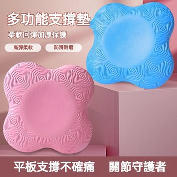 隔日達 一對入 瑜珈跪墊 跪墊 瑜珈支撐墊 瑜珈護墊 膝蓋墊 瑜珈輔助 防護跪墊 瑜珈小跪墊 手肘保護墊 瑜珈膝蓋墊