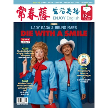 常春藤生活英語 12月號/2024 第259期_Readmoo 讀墨電子書