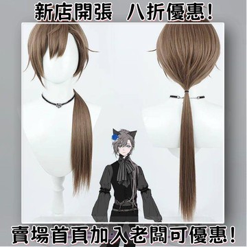[免運補貼 ]    NIJISANJI彩虹社再會葉cos假髮拖長狼尾模擬頭皮