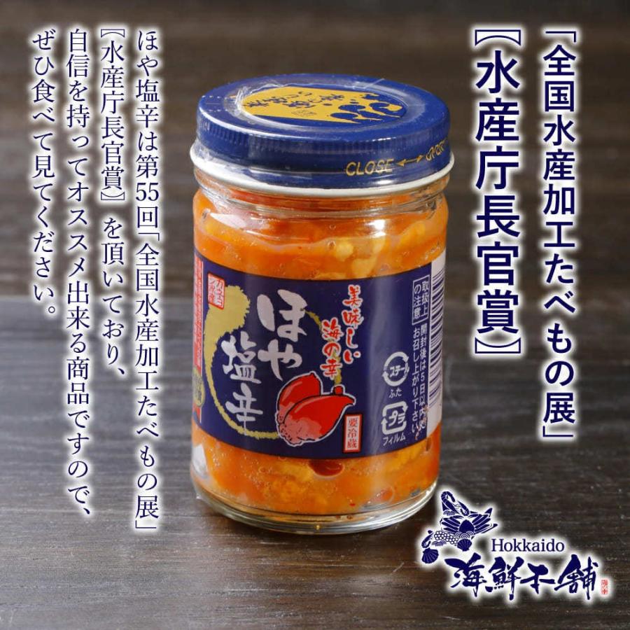 ほや塩辛 120g 3本セット 美味しい海の幸