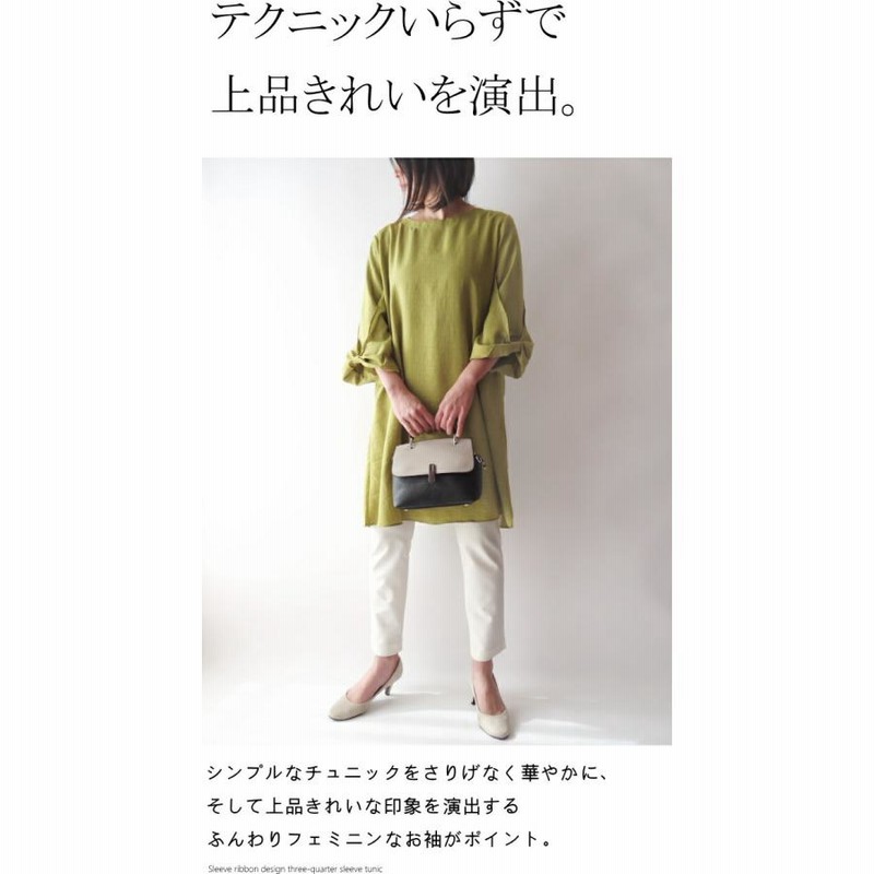 フード付ふっくらお袖とおリボンテープがとても可愛いAラインチュニック チュニック 袖リボン Aライン ミセス ファッション 50 代 40代