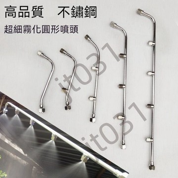 【臺灣上新】【五金】農用電動噴霧器噴頭打藥機高壓進口省藥細霧化錐形不鏽鋼打藥噴頭 優選